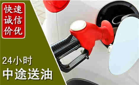 章贡中途送油场景与案例