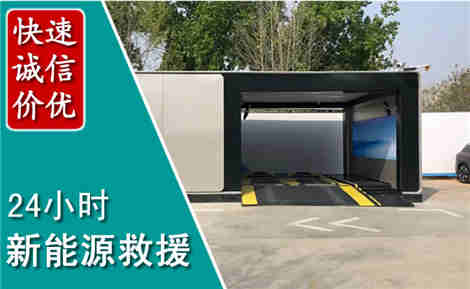 章贡新能源汽车救援场景与案例
