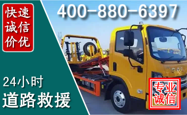 章贡道路救援电话