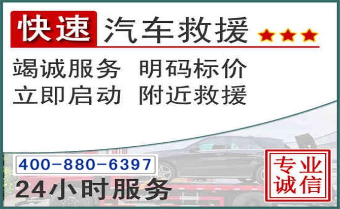 章贡长春拖车电话 章贡长春拖车电话